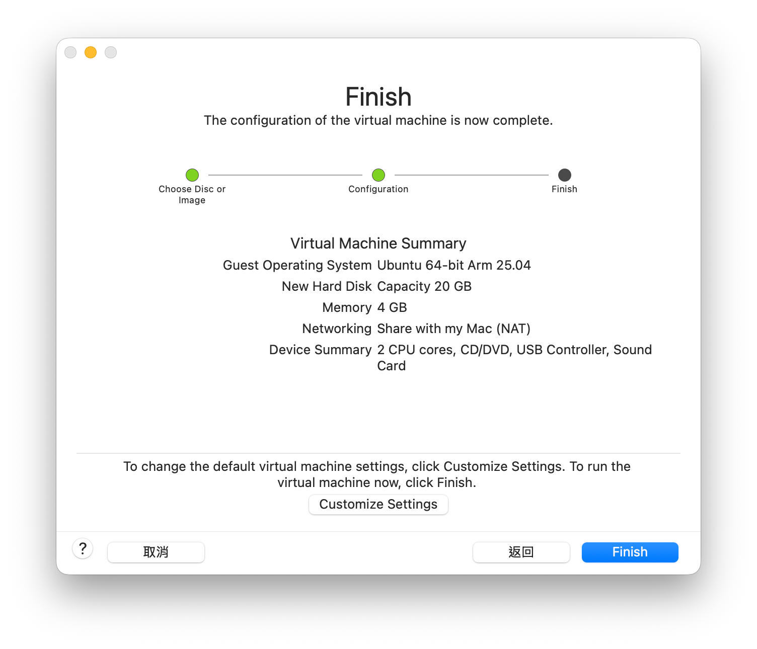 在 Mac Studio 上使用 VMware 安裝 Ubuntu Desktop-1.png|600